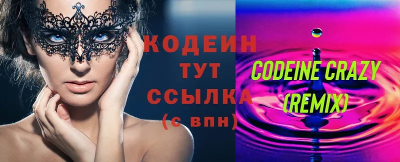 дарнет шоп  Переславль-Залесский  Codein Purple Drank 